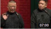 《于谦的族谱》郭德纲相声 笑侃于谦祖上一