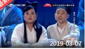 《欢乐送》 20190307