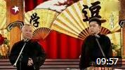 《说过节》郭德纲 于谦春晚相声 观众听了大