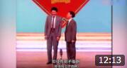 《打破常规》粤语相声大师黄俊英相声 场下