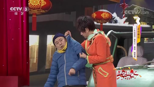《综艺喜乐汇》 20190228 快乐生活下载