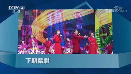 《综艺喜乐汇》 20190305 那些独特的美好