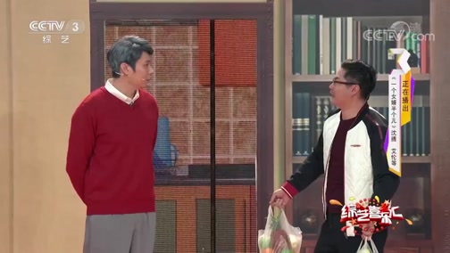 《综艺喜乐汇》 20190302 快乐生活下载