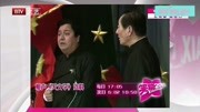 《天文学》李金斗相声经典作品 不愧是相声
