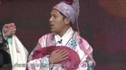 《吕布战关公》宋小宝小品 太逗了 观众爆笑