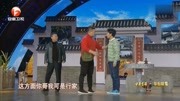 小品《邵峰的婚事》逗得台下爆笑不断