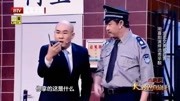 小品《你明白不》台下笑声一片