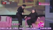 《换家电》宋小宝 程野小品 观众笑得肚子疼