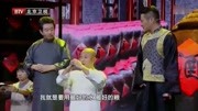 《酒爷传奇》刘桦 周晓鸥 景岗山小品 现场