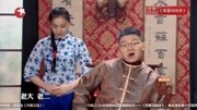 《豪门恩怨》蒋易 金靖爆笑小品 笑的肚子疼下载