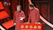 《躲不开》刘俊杰 张尧相声 台下观众快笑岔