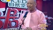 《你是我的玫瑰》郭德纲2019搞笑相声 观众