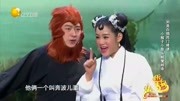 《小猴子与小骨头》刘亮 白鸽小品 笑到腹肌
