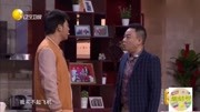 《首付首富》孙涛 邵峰小品 搞笑至极 全场