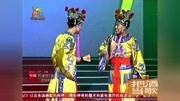 《中原戏曲大观园》杨帅学 白军选戏曲小品 笑点十足下载