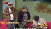 《相爹相妈》王小利小品 真的是太搞笑了