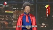 《真假真人秀》郭达小品 全场观众笑翻了