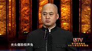 《北京的我》方清平春晚相声 观众笑到停不