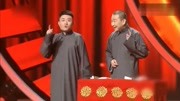 《凭什么》王声 苗阜春晚相声 全场一片欢呼
