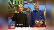 《雇三轮》马志明 黄族民相声 这包袱真好