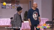 《兑店》潘长江 赵博 陈寒柏 王振华 赵妮娜小品 欢乐不断下载