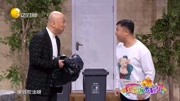 《急什么急》郭阳 郭亮 郭冬临 赵博小品 不