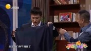 《一件红棉袄》孙涛 邵峰小品 开口就搞笑