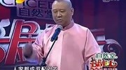 《你是我的玫瑰》郭德纲搞笑相声 台下笑炸