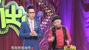 《陕北奇遇》苗阜相声 其中的过程让观众笑