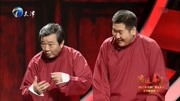 《躲不开》刘俊杰 张尧春晚相声 搞笑包袱不