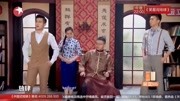 《豪门恩怨》蒋易 金靖爆笑小品 笑点一个接一个下载