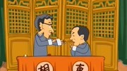 《开粥厂》（上）马三立相声动画版合集8