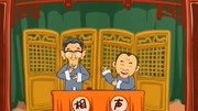 《开粥厂》（下）马三立相声动画版合集10