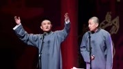 北京站(下)苗阜 王声相声合集