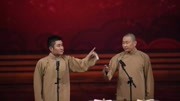 淮安站（上）苗阜 王声相声合集