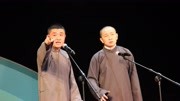 淮安站(下)苗阜 王声相声合集
