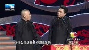 《卖烤串》郭德纲相声 全场哈哈大笑