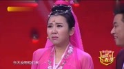 《仙女也思凡》这小品笑点太多了