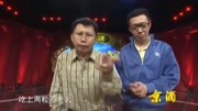 《方清平和他的小伙伴们》方清平相声  台下