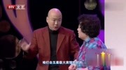 《爱的奉献》郭冬临小品 观众笑的前仰后合