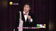 《过年热闹》小沈阳春晚小品  笑坏台下观众
