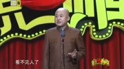 《现在的孩子们》方清平 单口相声 观众都笑