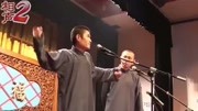 《抬寡妇》苗阜 王声春晚相声 全场爆笑不断