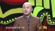 《光头的旅行记》方清平2019单口相声 包袱