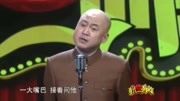 《有趣的品味》方清平单口相声 一番话引得