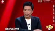 《谈一夜暴富》贾旭明搞笑相声 台下笑声不