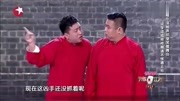 《逗你玩》刘骥 张翰文 爆笑相声 观众笑得