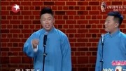 《向师傅学习》烧饼 曹鹤阳 爆笑相声 台下