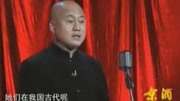 《新时代的四大美女》方清平单口相声 可把