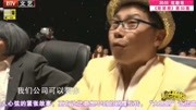 《求职好声音》方清平 何云伟 李菁小品 承